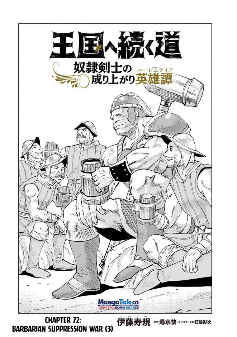 Oukoku E Tsuzuku Michi Chapter 72 Gambar 2